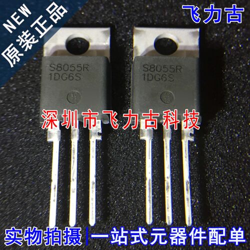 全新 S8055RTP S8055R S8055 TO-220 直插 800V 55A 晶闸管 芯片