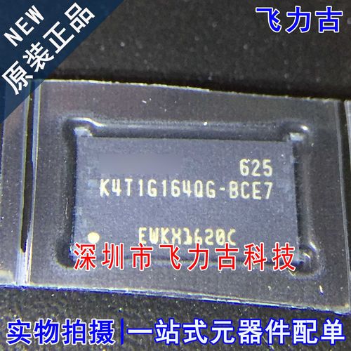飞力古 全新原装 K4T1G164QG-BCE7 K4T1G164QG FBGA84 储存器芯片