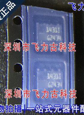 全新原装正品 TL1431IDT TL1431ID TL1431I 丝印1431I SOP8 芯片