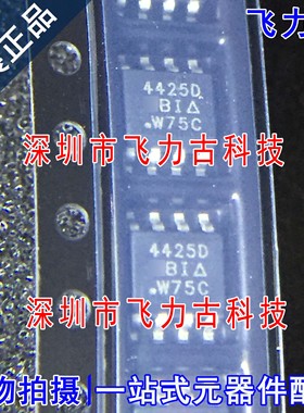 全新 SI4425DDY-T1-GE3 SI4425DDY SI4425 丝印4425D SOP8 芯片IC