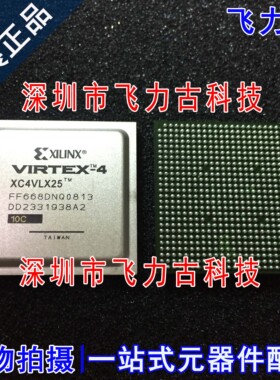 全新原装 XC4VLX25-10FFG668C XC4VLX25-10FF668C BGA668 芯片