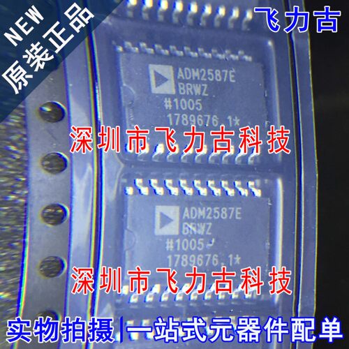 全新原装 ADM2587EBRWZ ADM2587EBRW ADM2587E SOP20 收发器 芯片
