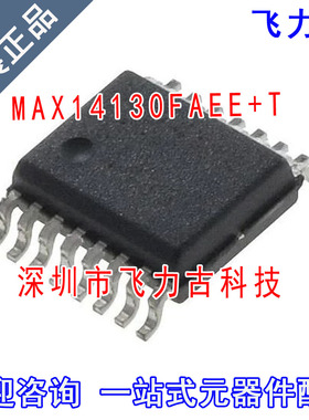 全新原装 MAX14130FAEE+T MAX14130FAEE MAX14130 QSOP16 芯片 IC