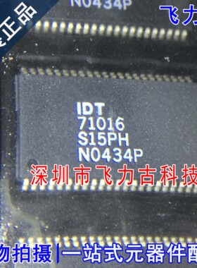 飞力古 全新原装 IDT71016S15PH IDT71016S15 TSOP44 储存器 芯片