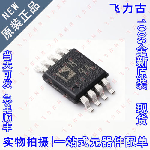 100% 全新原装 AD8032ARMZ AD8032ARM AD8032 丝印H9A MSOP8 芯片