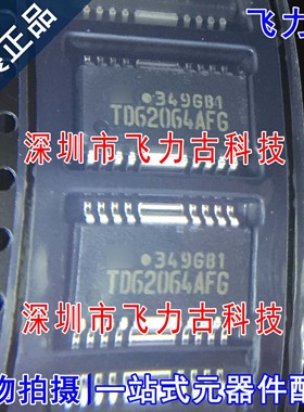100%全新原装 TD62064AFG TD62064AF TD62064 HSOP16 驱动器 芯片