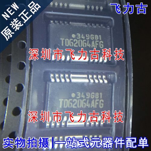 100%全新原装 TD62064AFG TD62064AF TD62064 HSOP16 驱动器 芯片
