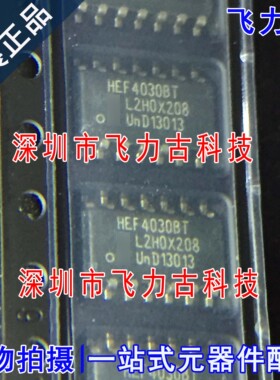 100%全新原装 HEF4030BT HEF4030 SOP14 3.9mm 四倍异或门 芯片IC