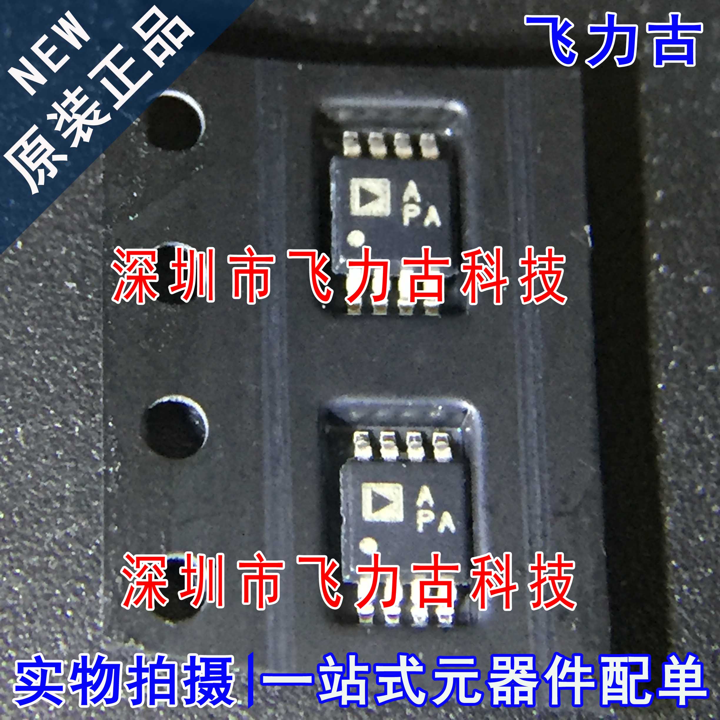 全新原装 AD8692ARMZ AD8692ARM AD8692丝印APA MSOP8 放大器芯片