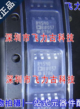 全新原装 ADR4540BRZ ADR4540BR ADR4540 丝印R4540B SOP8 芯片IC