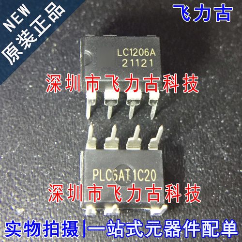 飞力古 全新原装 LC1206A LC1206 DIP8 直插 液晶电源管理 芯片IC