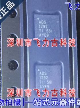 全新原装 ADS1292IRSMR ADS1292IRSMT ADS1292 VQFN32 转换器芯片