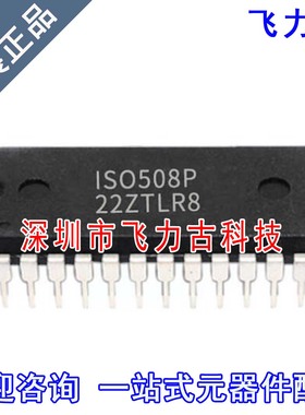 飞力古 100%全新原装 ISO508P ISO508 DIP24 直插 数字隔离器芯片