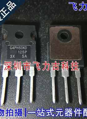 全新 IRG4PH50KDPBF IRG4PH50KD G4PH50kD TO-3P 1200V 45A IGBT