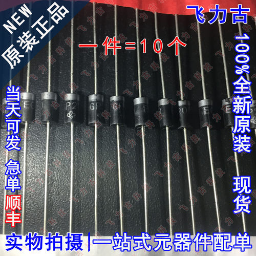 全新 EGP20D-E3/73 EGP20D DO-15 直插200V 2A 快恢复二极管 10个