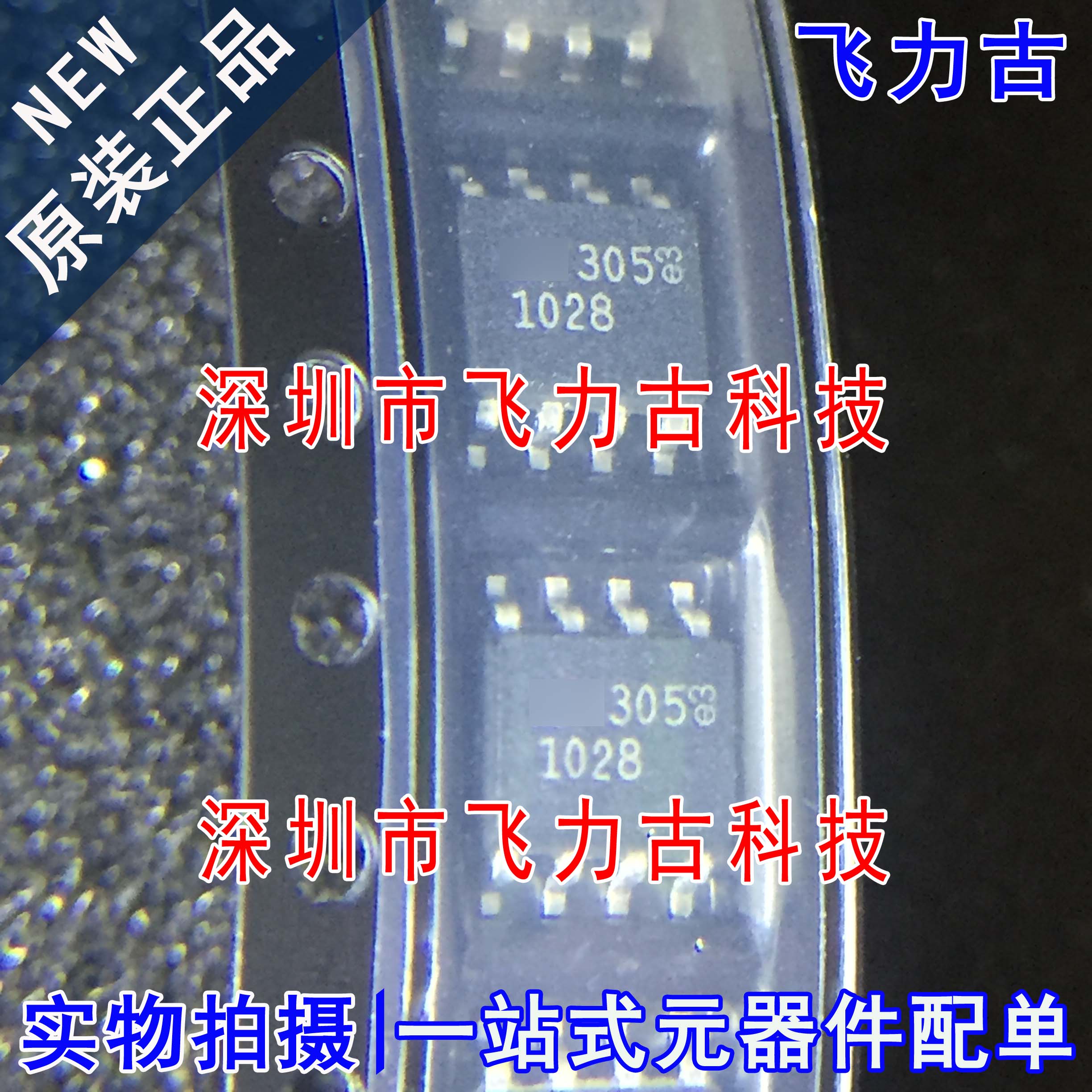 全新原装 LT1028CS8 LT1028 丝印1028 SOP8 运算放大器 芯片
