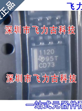 全新 TPS1120DR TPS1120D TPS1120 丝印1120 SOP8 双P沟道 MOS管