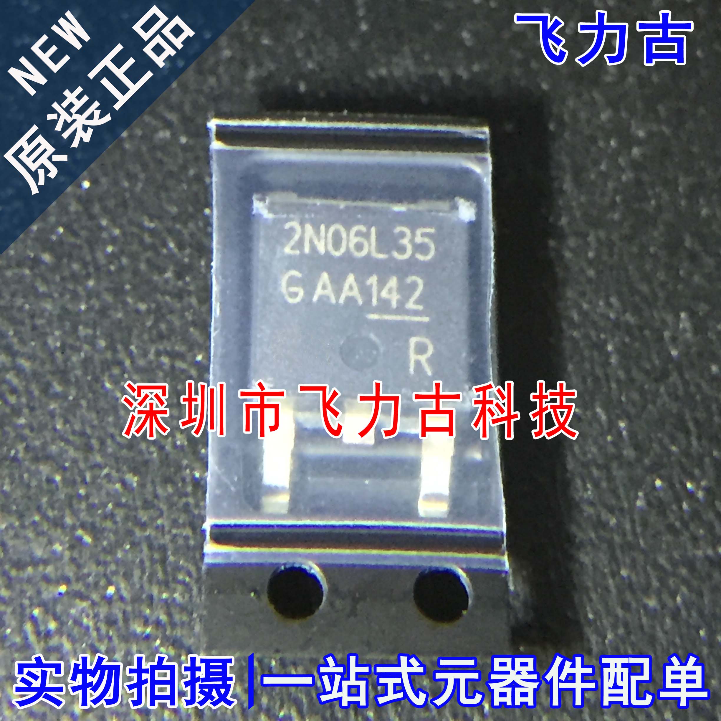 全新原装 IPD26N06S2L-35 2N06L35 TO-252 50V 30A N沟道 MOS场管