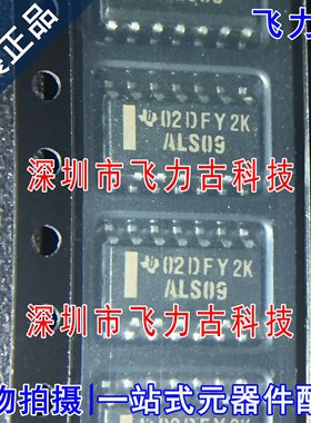全新原装 SN74ALS09DR SN74ALS09 丝印ALS09 SOP14 逻辑门 芯片