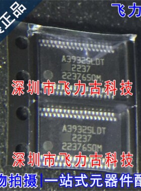 全新原装 A3932SLDTR-T A3932SLDTR A3932SLDT A3932 TSSOP38芯片
