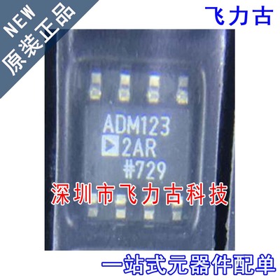 全新原装 ADM1232ARNZ ADM1232ARZ ADM1232AR SOP8 微处理器 芯片
