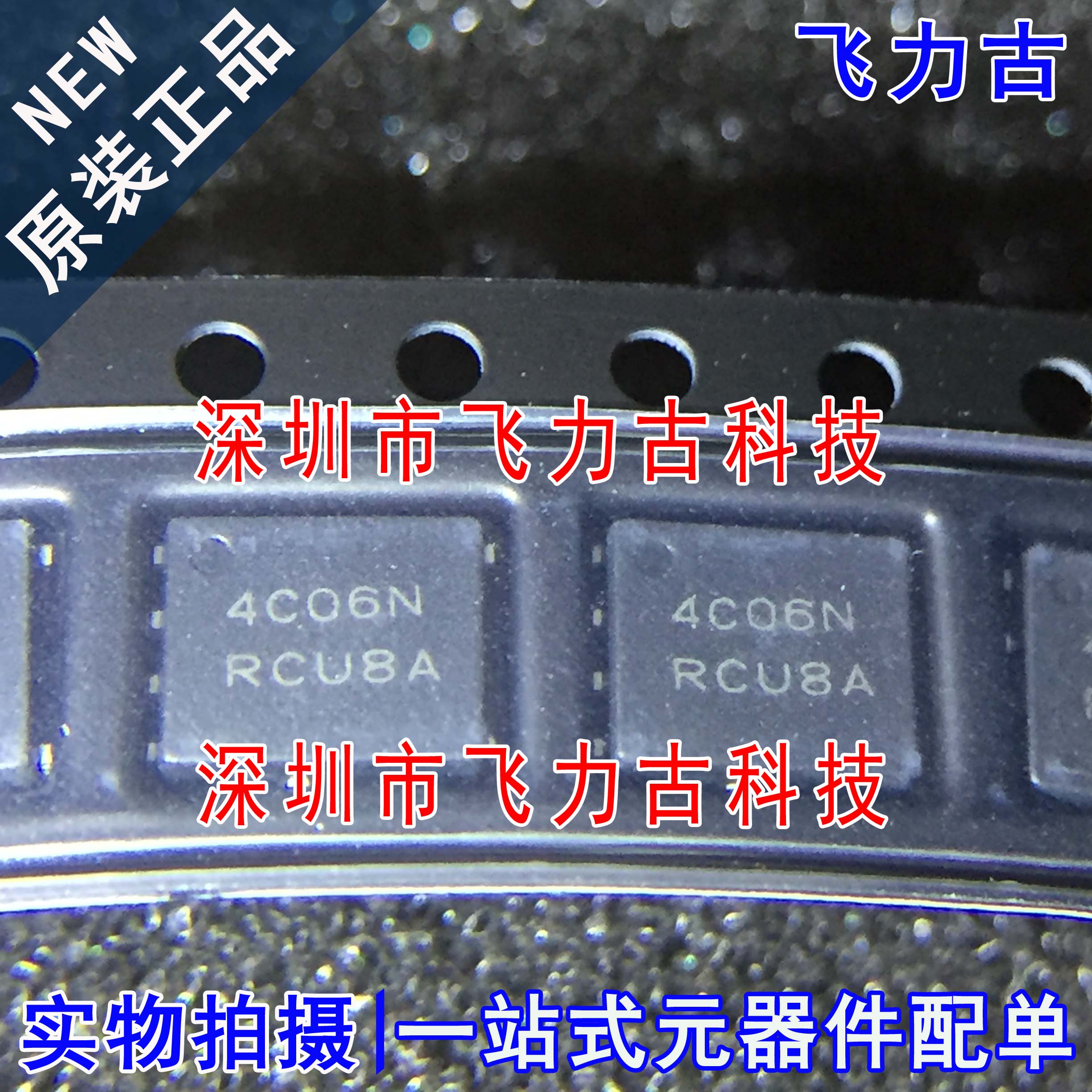全新 NTMFS4C06NT1G NTMFS4C06 丝印4C06N QFN8 N沟道MOS场效应管