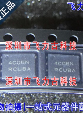 全新 NTMFS4C06NT1G NTMFS4C06 丝印4C06N QFN8 N沟道MOS场效应管