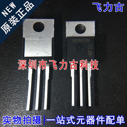 全新 IPP180N10N3G IPP180N10N3 180N10N TO-220 N沟道 MOS场管