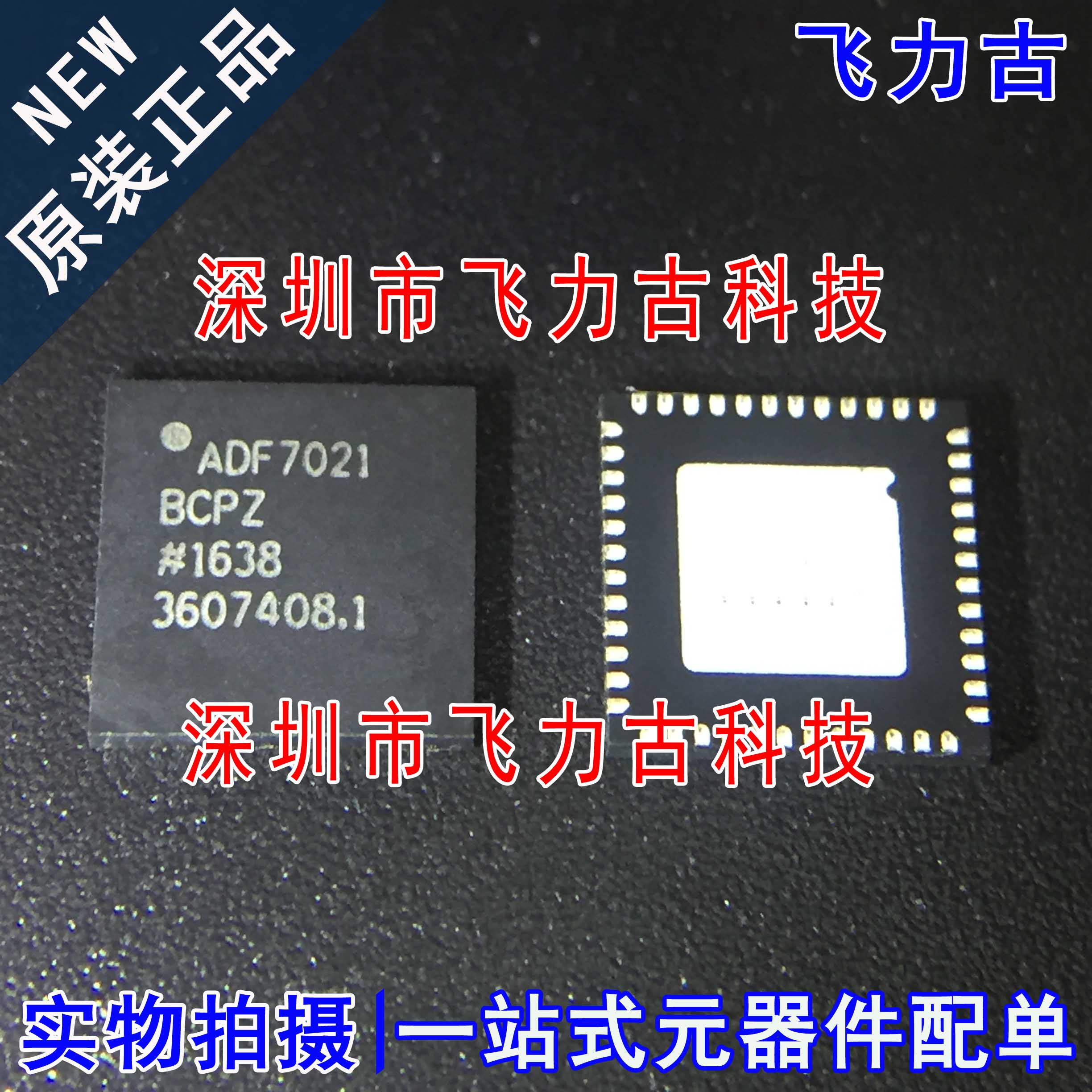 全新原装 ADF7021BCPZ ADF7021BCP ADF7021 LFCSP48 无线收发芯片