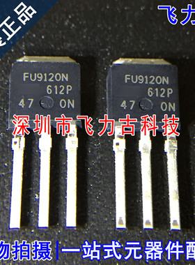 全新 IRFU9120NPBF IRFU9120N FU9120N TO-251 直插100V 6.6A芯片