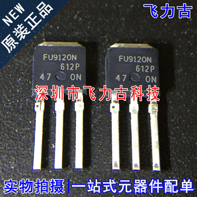 全新 IRFU9120NPBF IRFU9120N FU9120N TO-251 直插100V 6.6A芯片