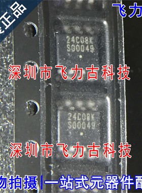 全新原装 CAT24C08WI-GT3 CAT24C08WI丝印24C08K SOP8 储存器芯片