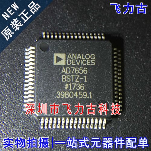 全新 AD7656BSTZ-1 AD7656BST-1 AD7656BSTZ AD7656 LQFP64 芯片