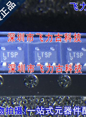 全新 LT1931AES5 LT1931 丝印LTSP SOT23-5 开关稳压 二极管 芯片