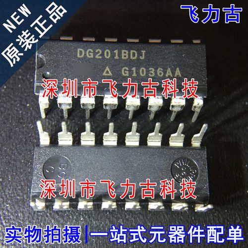 原装正品DG201BDJ封装DIP16芯片