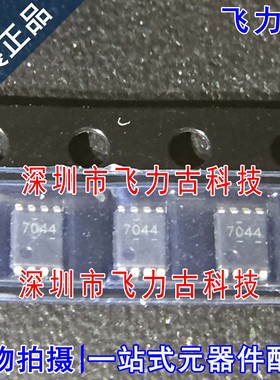 全新原装 ADS7044IDCUR ADS7044IDCUT ADS7044 丝印7044 VSSOP8