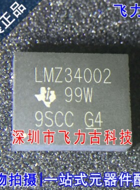 全新 LMZ34002RKGR LMZ34002RKGT LMZ34002 B1QFN41电源模块 芯片