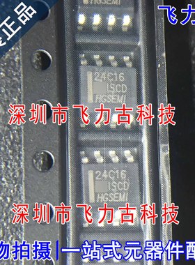 100%全新原装 AT24C16M/TR AT24C16M 丝印24C16 SOP8 存储器 芯片