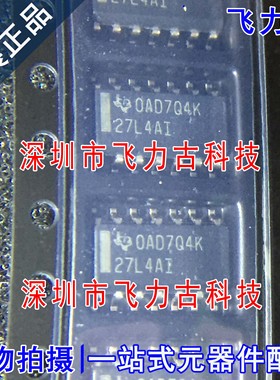 全新 TLC27L4AIDR TLC27L4AID TLC27L4 丝印27L4AI SOP14 芯片 IC