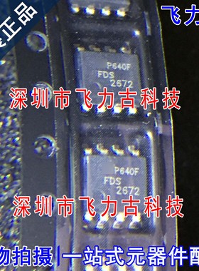 飞力古 全新原装 FDS2672 丝印2672 SOP-8 200V 3.9A N沟道 MOS管