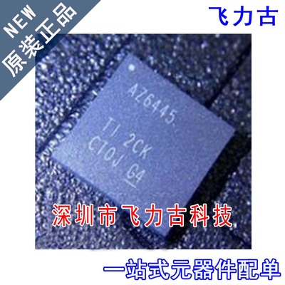 全新 ADS6445IRGCR ADS6445IRGCT ADS6445 AZ6445 VQFN64 芯片 IC