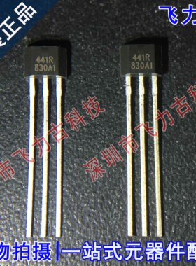 全新原装 SS441R SS441 丝印441R TO-92 霍尔效应位置传感器 芯片