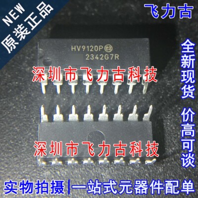 全新原装 HV9120P-G HV9120P HV9120 DIP16 直插 DC-DC电源 芯片