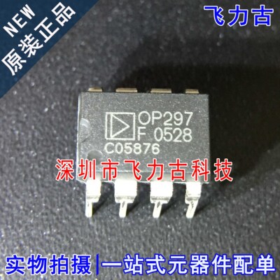 原装正品OP297FPZ封装DIP8芯片