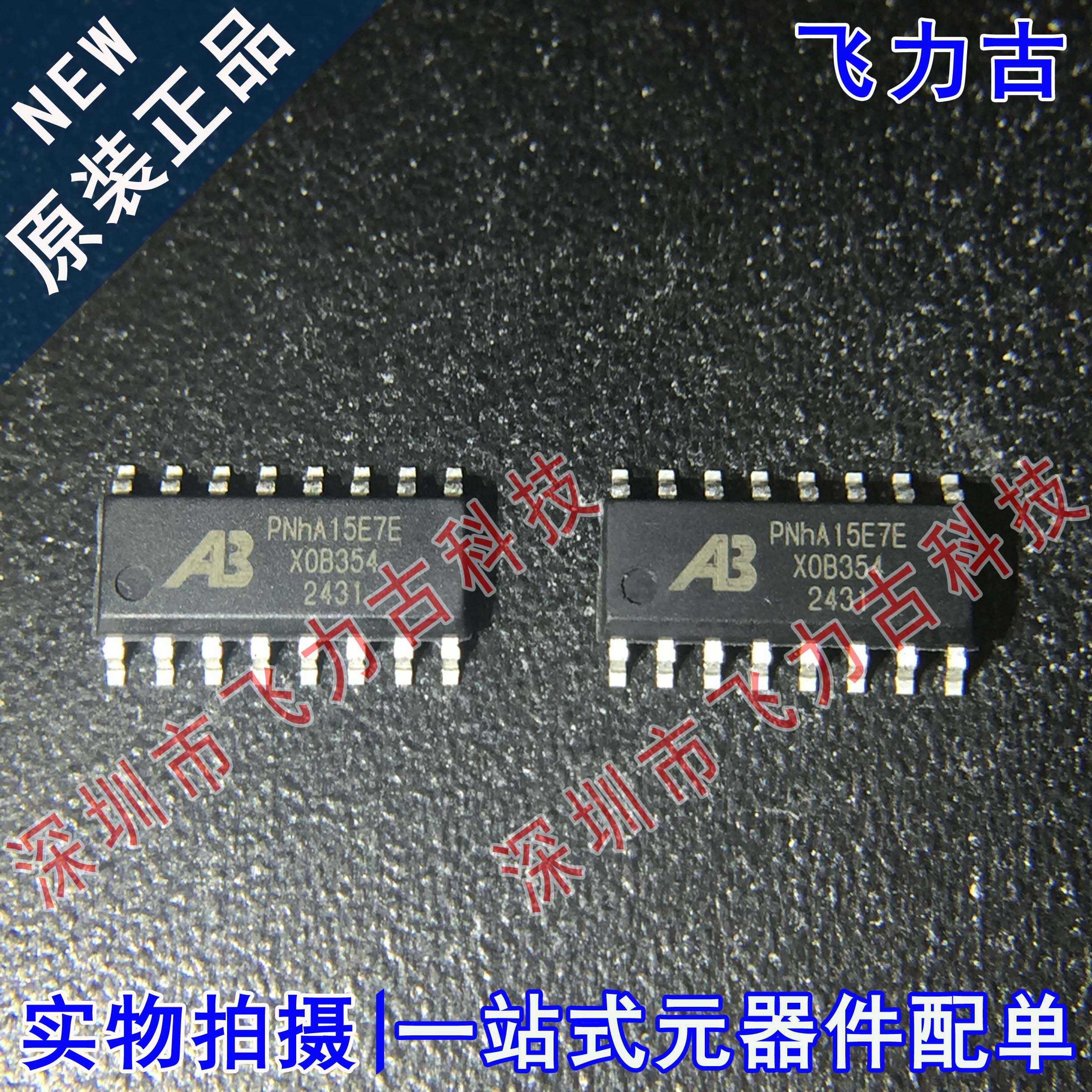全新原装 AB5607E SOP16 蓝牙6.0带插卡带U盘音箱IC双模BLE 芯片