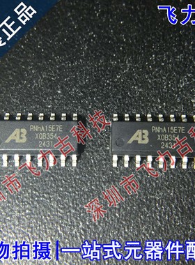 全新原装 AB5607E SOP16 蓝牙6.0带插卡带U盘音箱IC双模BLE 芯片