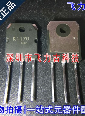 全新原装 2SK1170 K1170 TO-3P 直插 500V 20A 硅N沟道 MOS场管