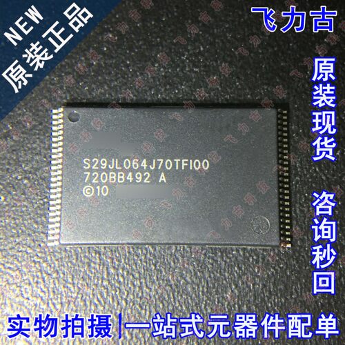 全新原装 S29JL064J70TFI000 S29JL064J70TFI00 TSOP48存储器芯片
