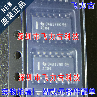 全新原装 SN74AC04DR SN74AC04D SN74AC04 丝印AC04 SOP14 芯片IC