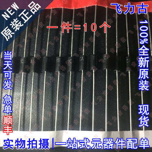 全新原装 P6KE12CA DO-15 直插 双向 TVS/ESD瞬态抑制二极管 10个